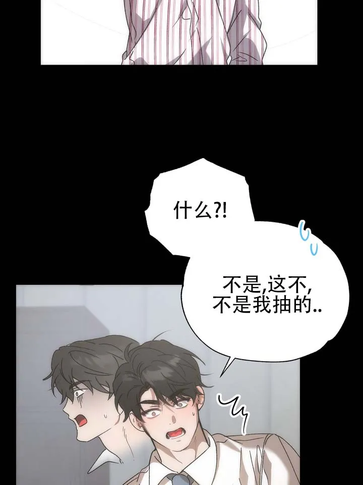 《误会纠葛》第7话 第15页
