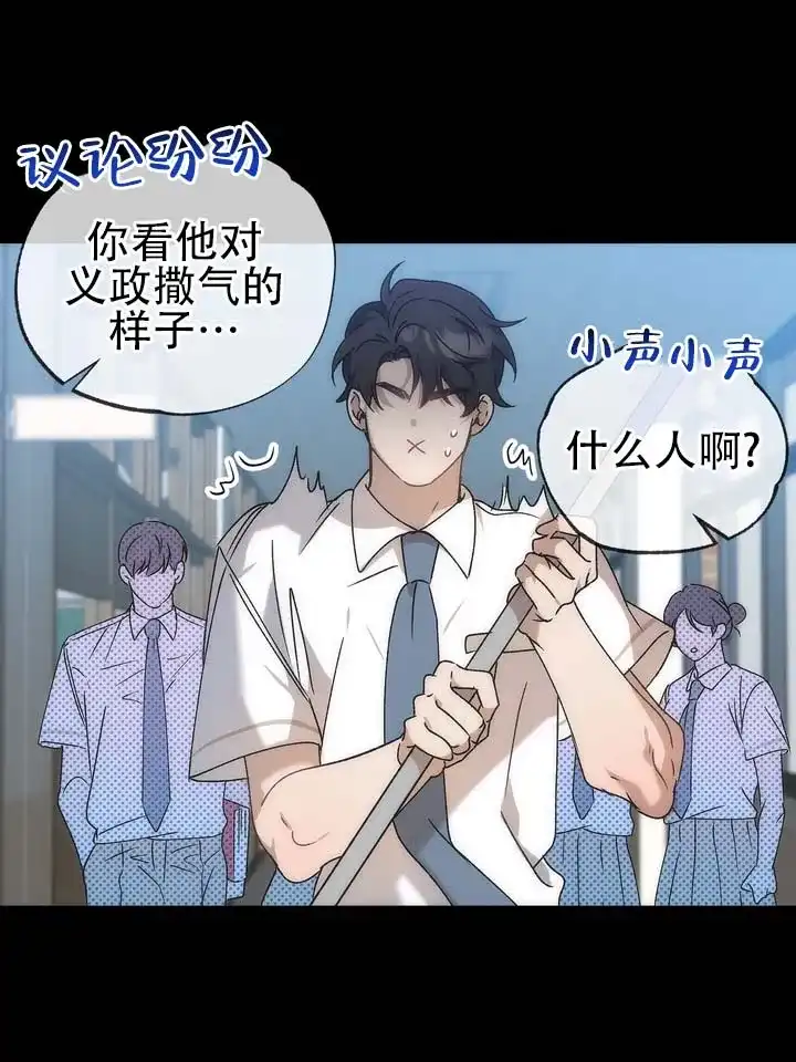 《误会纠葛》第7话 第28页