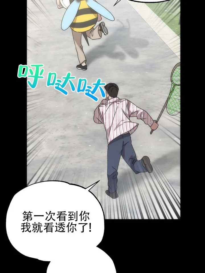 《误会纠葛》第7话 第20页
