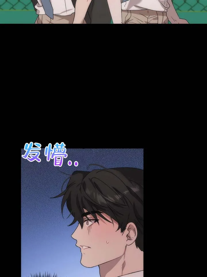 《误会纠葛》第7话 第8页