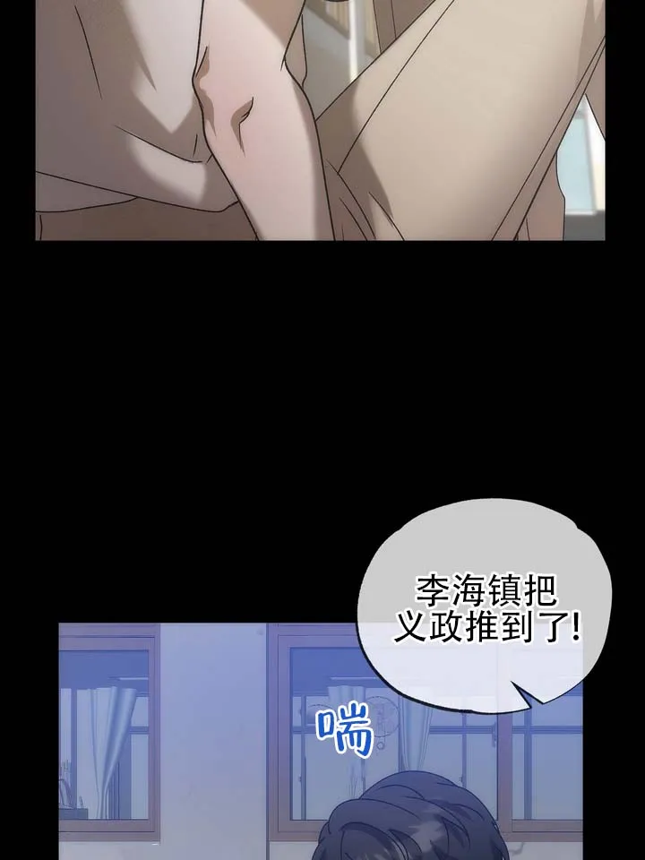 《误会纠葛》第8话 第2页