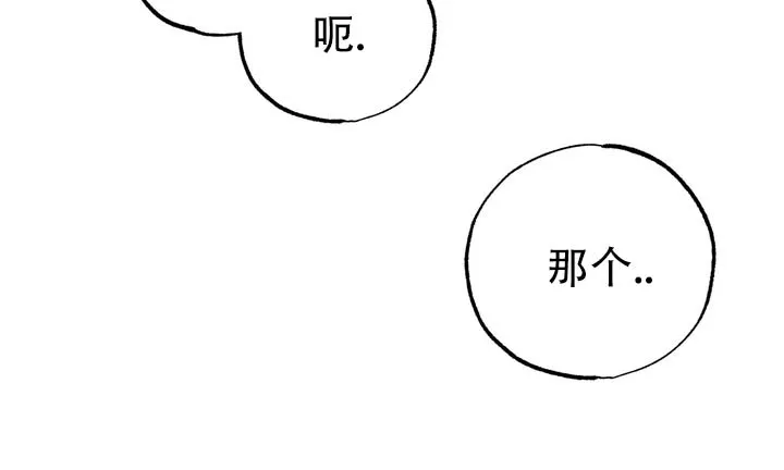 《误会纠葛》第8话 第23页