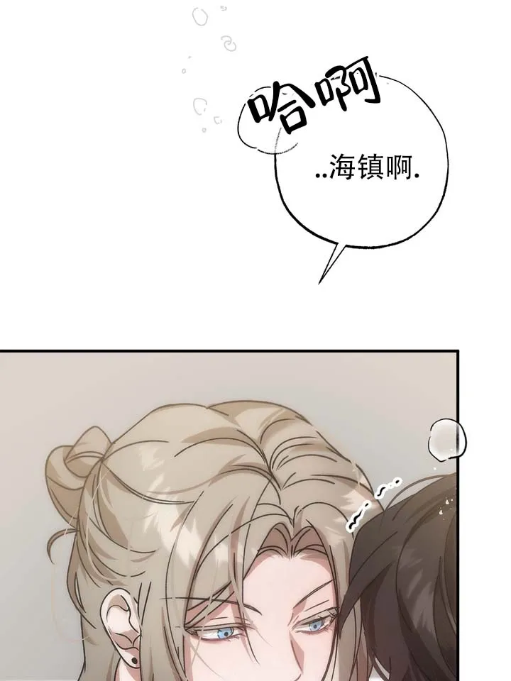 《误会纠葛》第8话 第20页