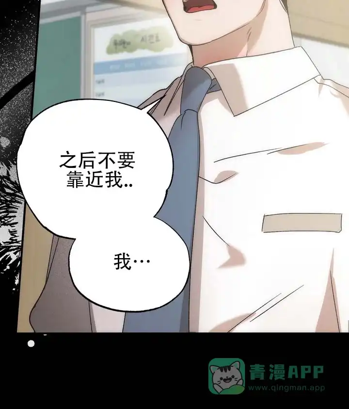 《误会纠葛》第8话 第6页
