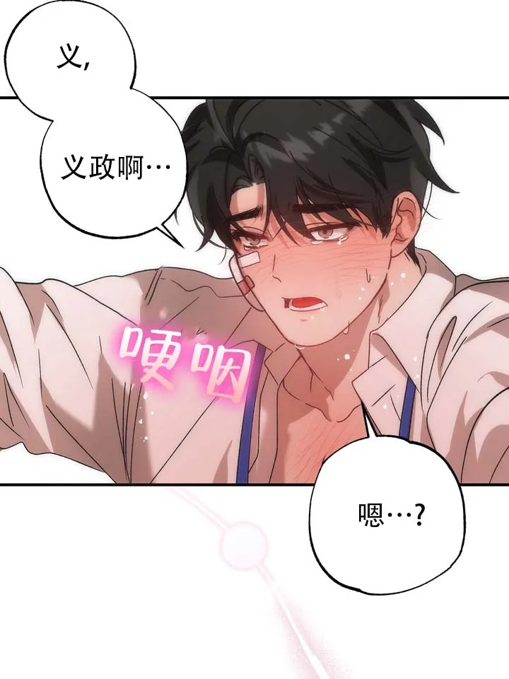 《误会纠葛》第8话 第17页