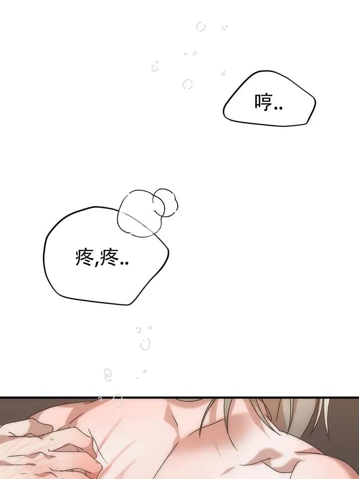 《误会纠葛》第8话 第8页