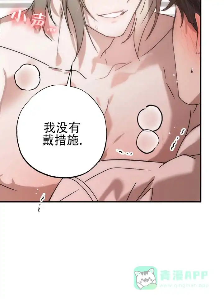 《误会纠葛》第8话 第21页
