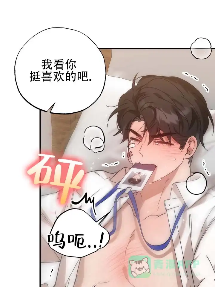《误会纠葛》第8话 第11页