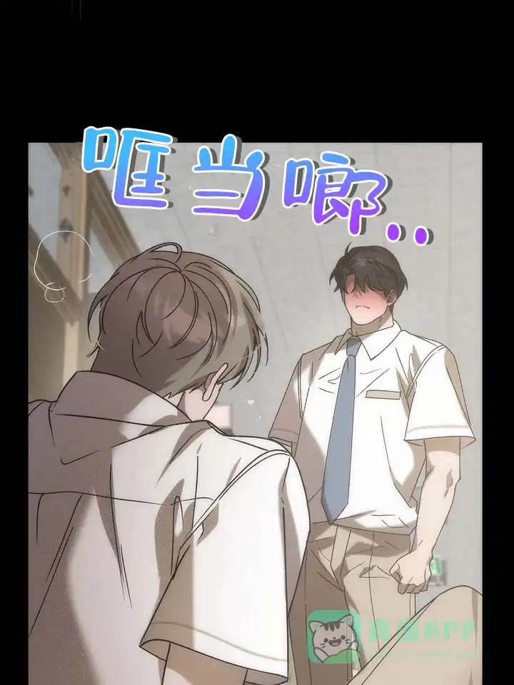 《误会纠葛》第8话 第1页