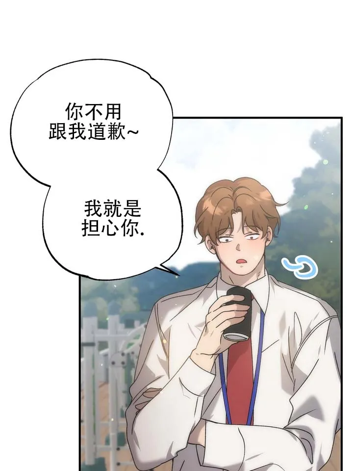 《误会纠葛》第9话 第42页