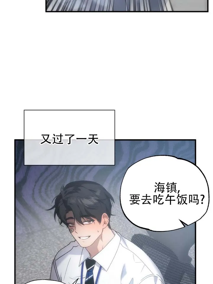 《误会纠葛》第9话 第32页