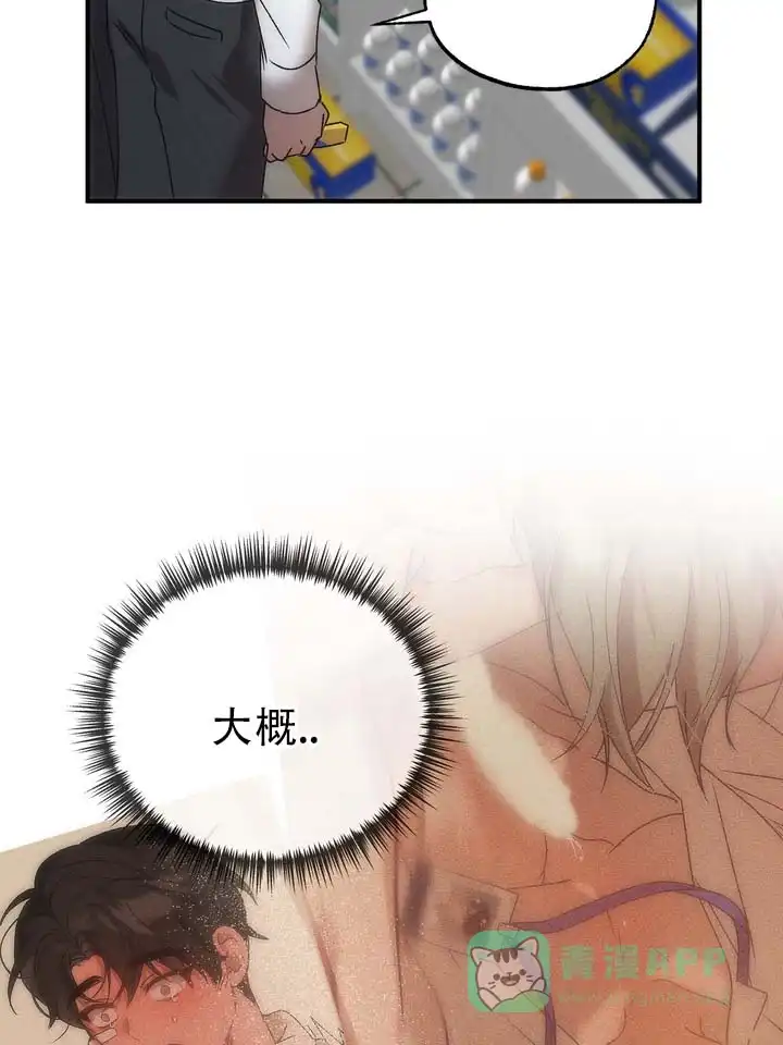 《误会纠葛》第9话 第11页