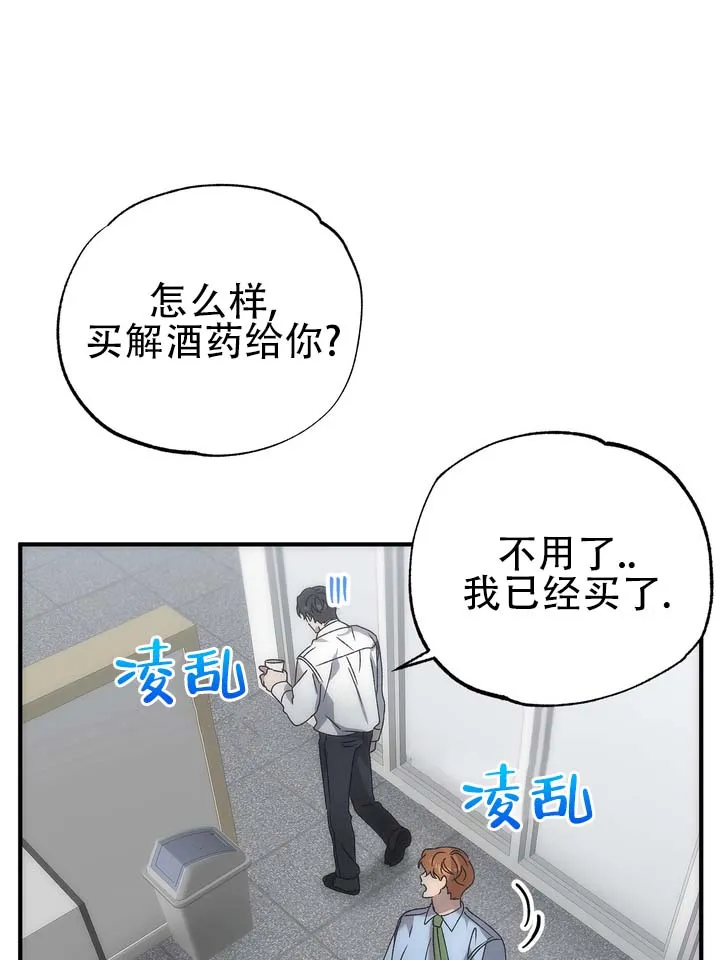 《误会纠葛》第9话 第28页