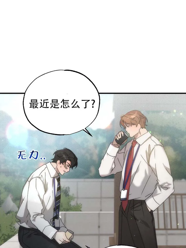 《误会纠葛》第9话 第40页