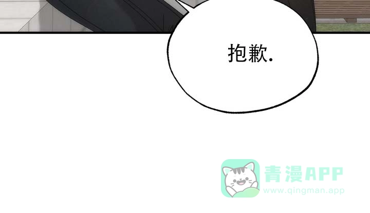 《误会纠葛》第9话 第41页