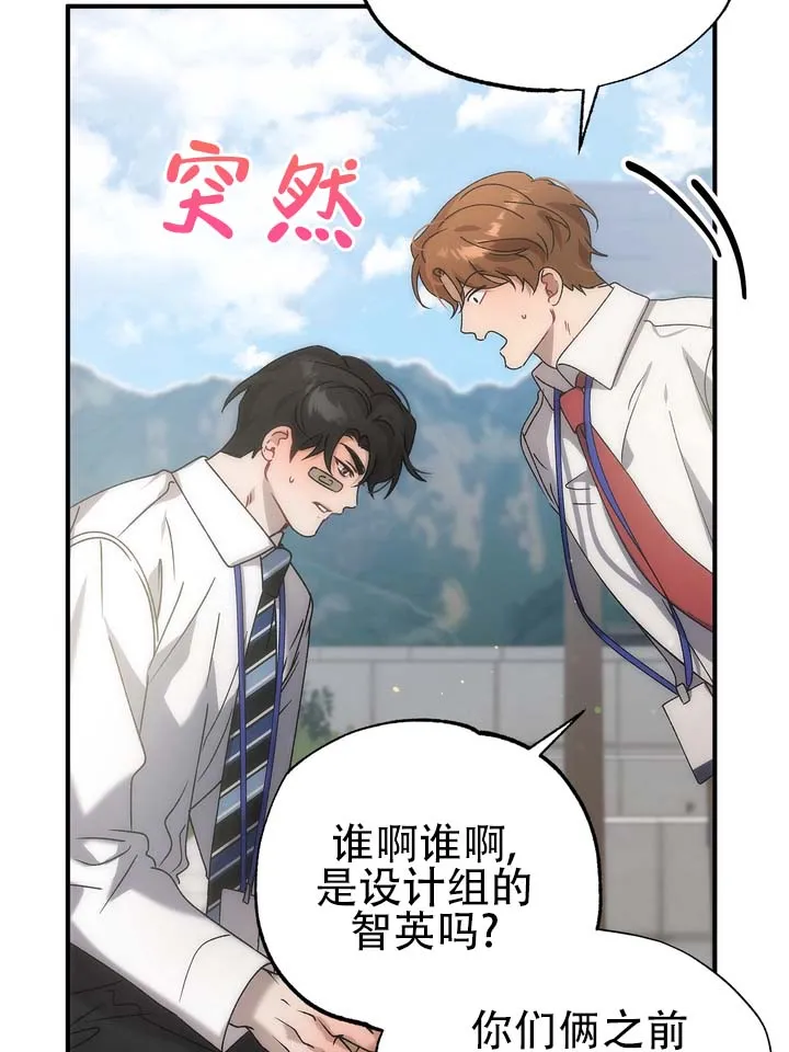 《误会纠葛》第9话 第48页