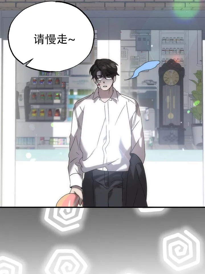 《误会纠葛》第9话 第13页