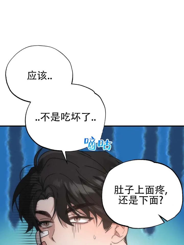 《误会纠葛》第9话 第8页