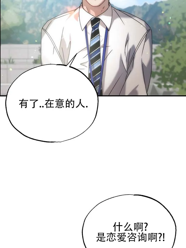 《误会纠葛》第9话 第47页