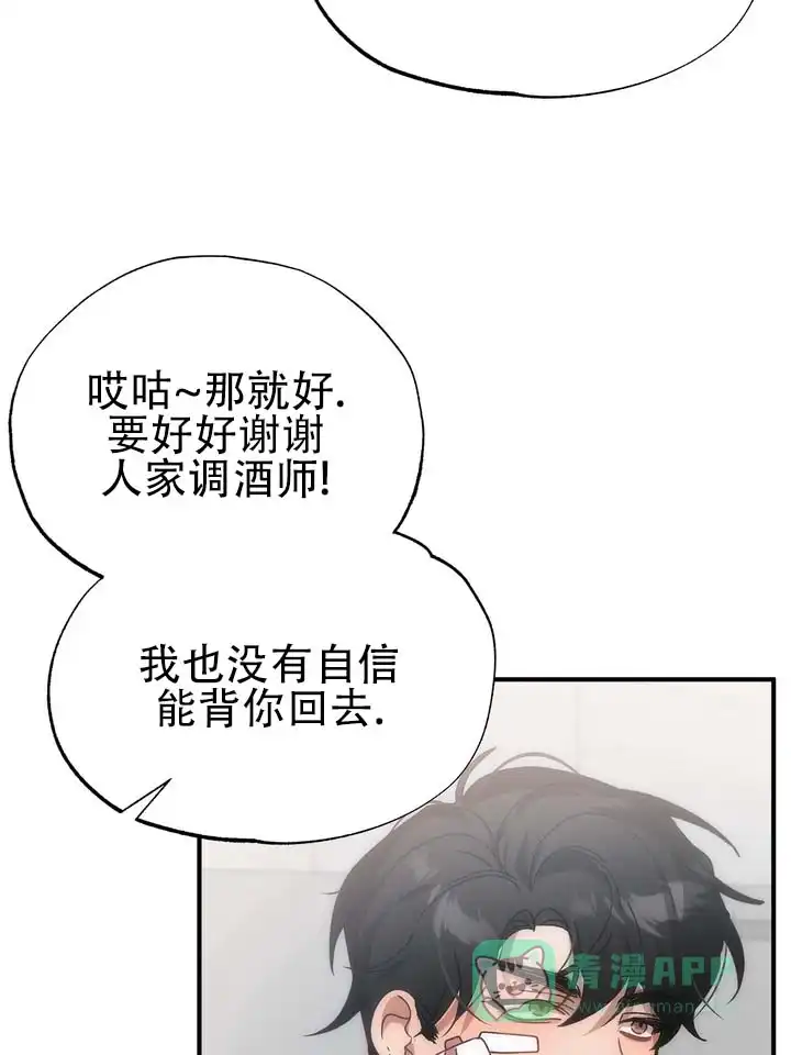 《误会纠葛》第9话 第26页