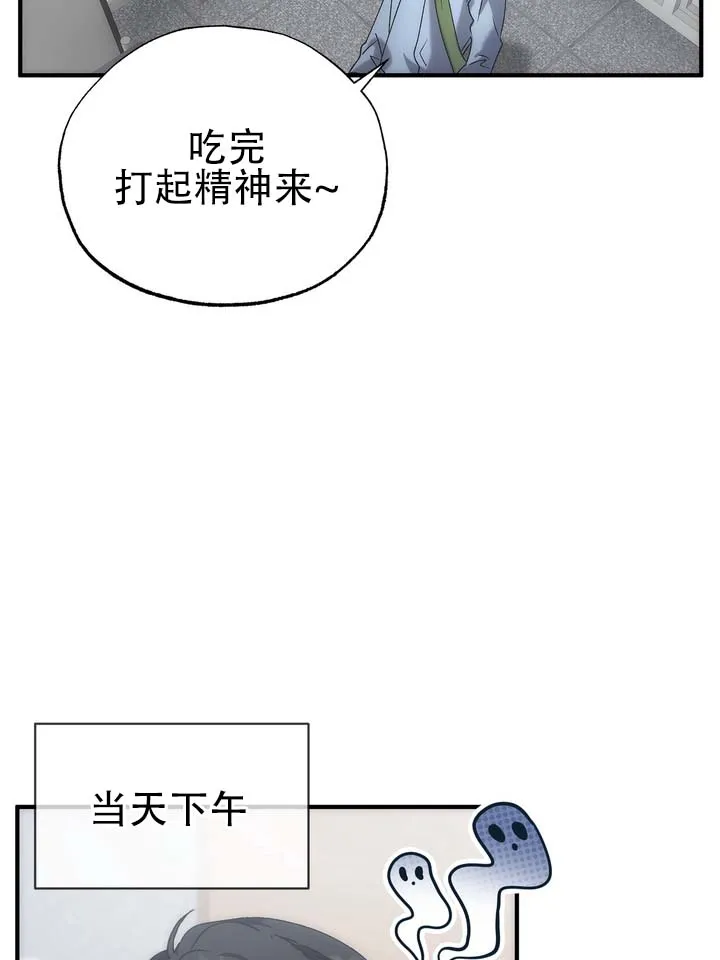 《误会纠葛》第9话 第29页