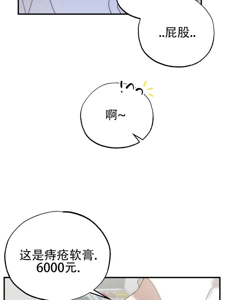 《误会纠葛》第9话 第5页