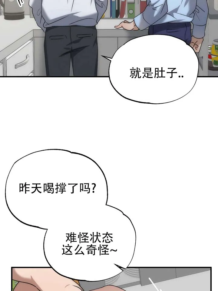 《误会纠葛》第9话 第18页