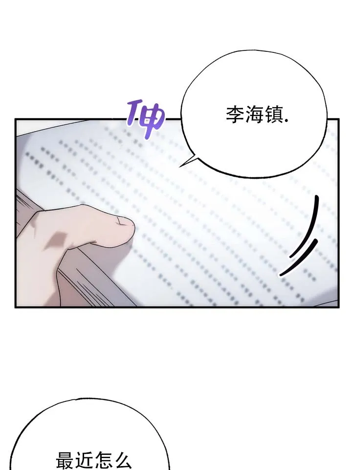 《误会纠葛》第9话 第34页