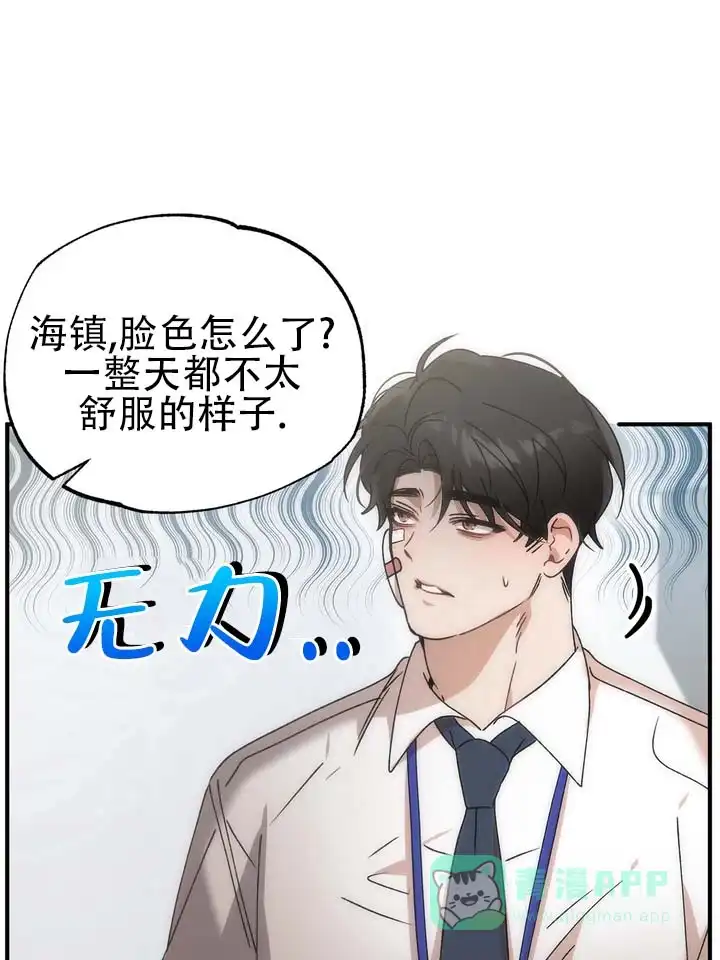 《误会纠葛》第9话 第16页