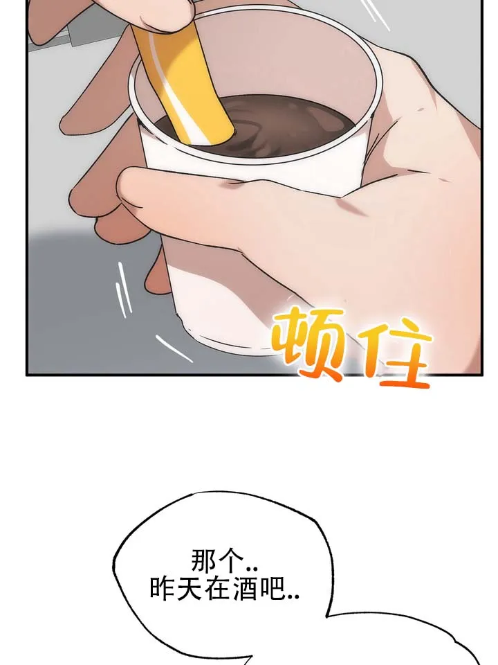 《误会纠葛》第9话 第19页