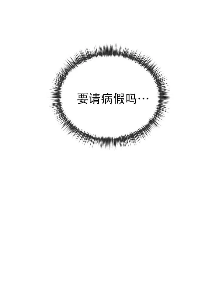 《误会纠葛》第9话 第15页