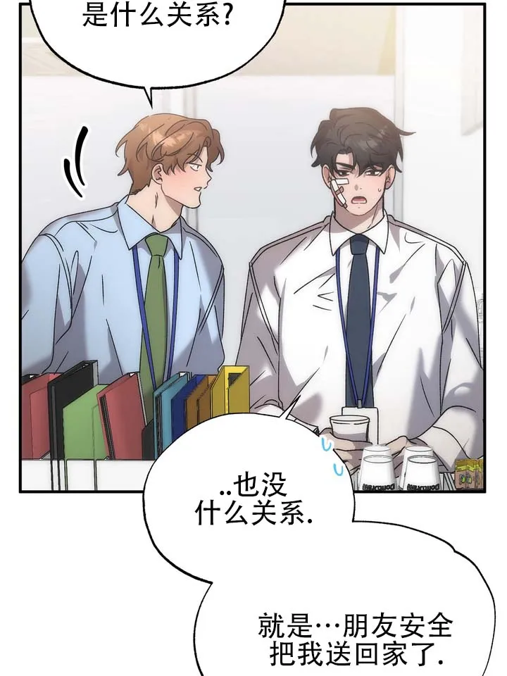 《误会纠葛》第9话 第25页