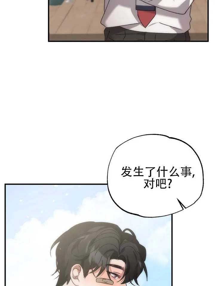 《误会纠葛》第9话 第43页