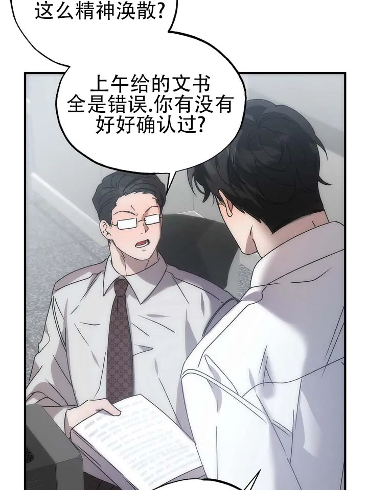 《误会纠葛》第9话 第35页