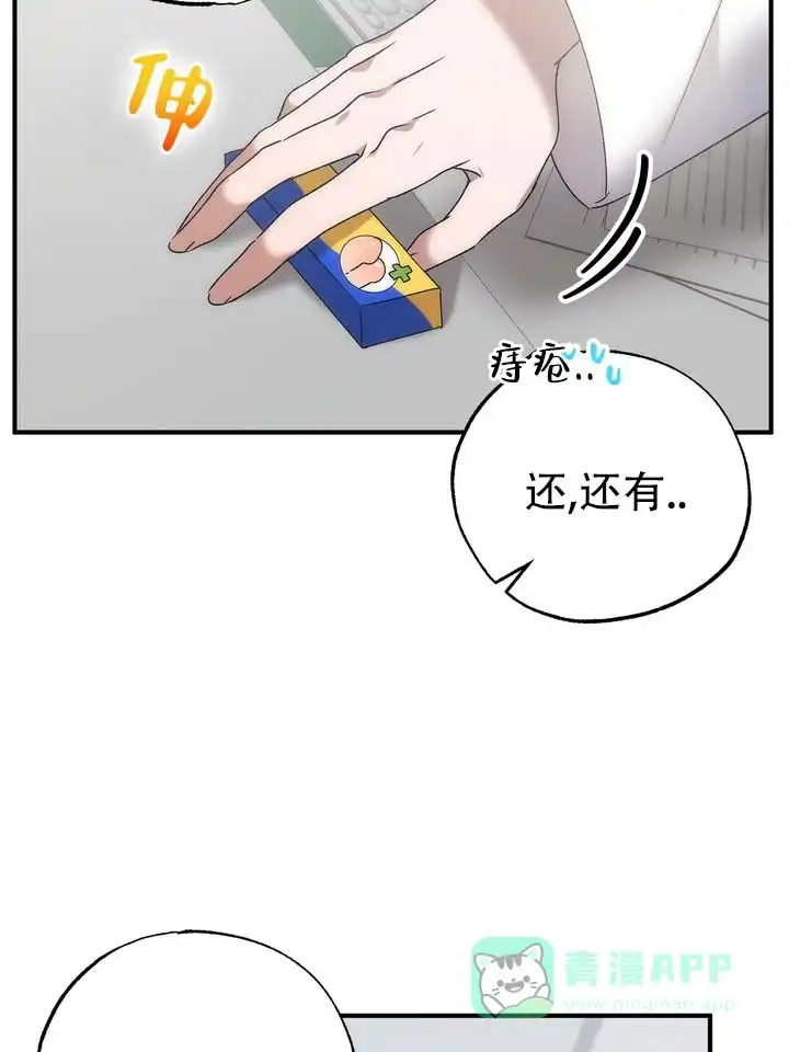 《误会纠葛》第9话 第6页