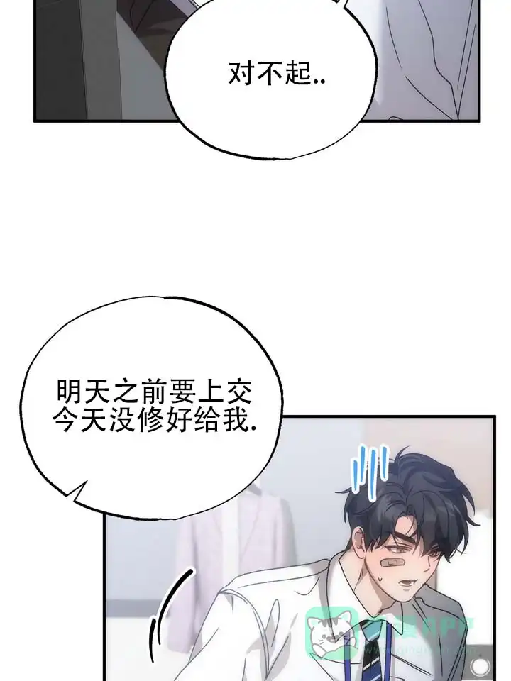 《误会纠葛》第9话 第36页