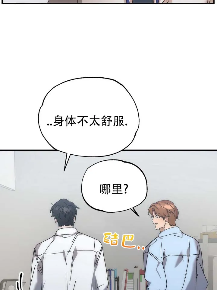 《误会纠葛》第9话 第17页