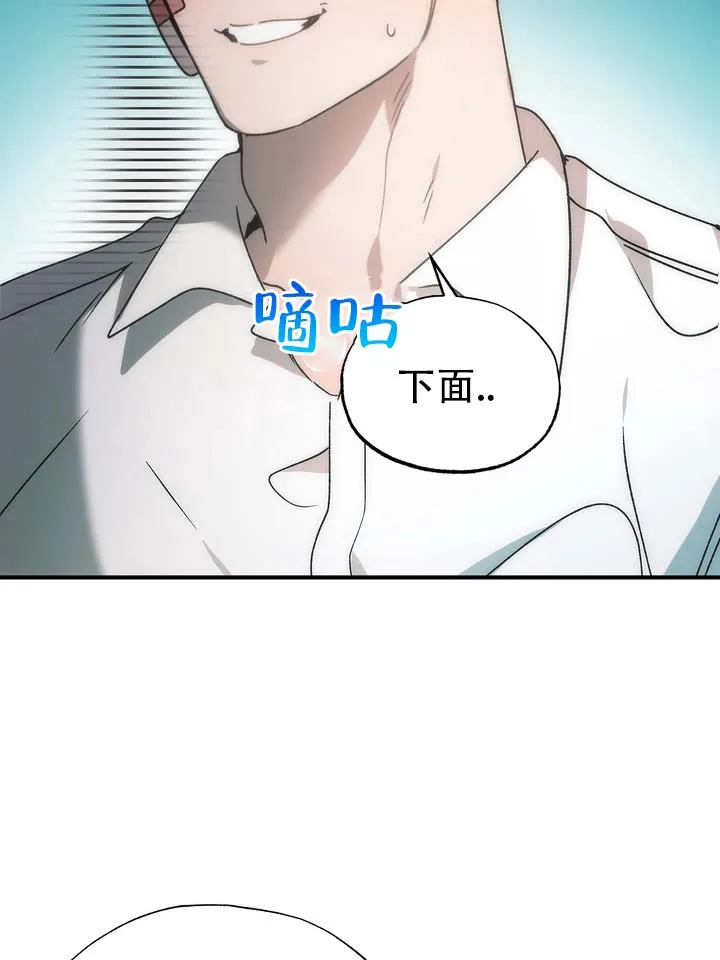 《误会纠葛》第9话 第9页