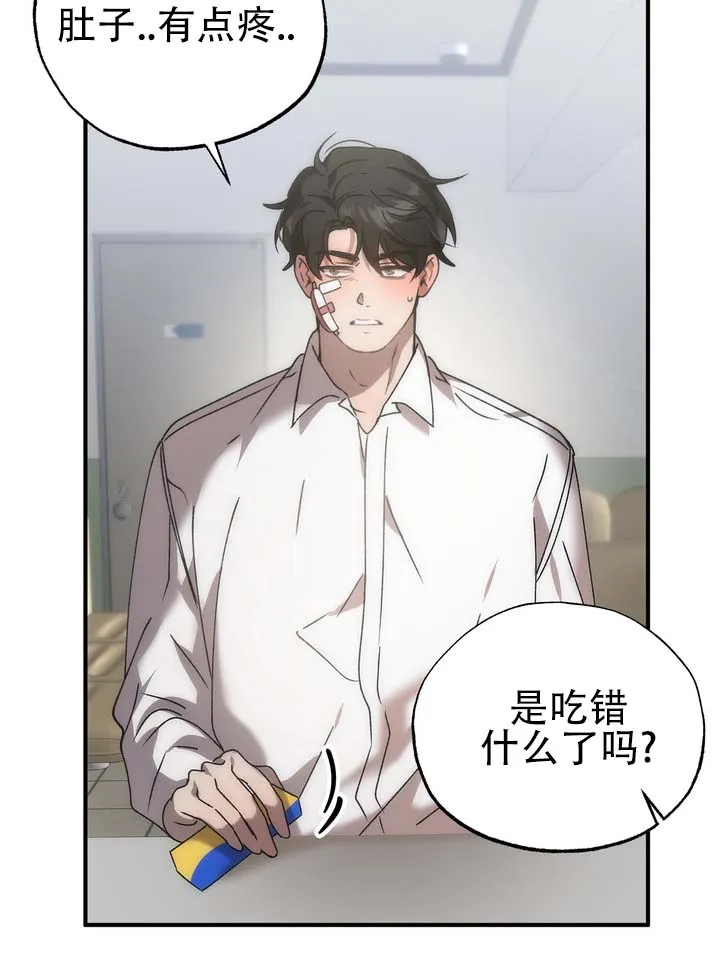《误会纠葛》第9话 第7页