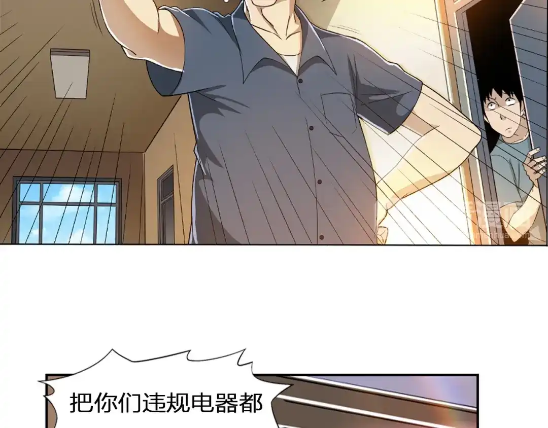 《无界天下》第1话 血光之灾 第15页
