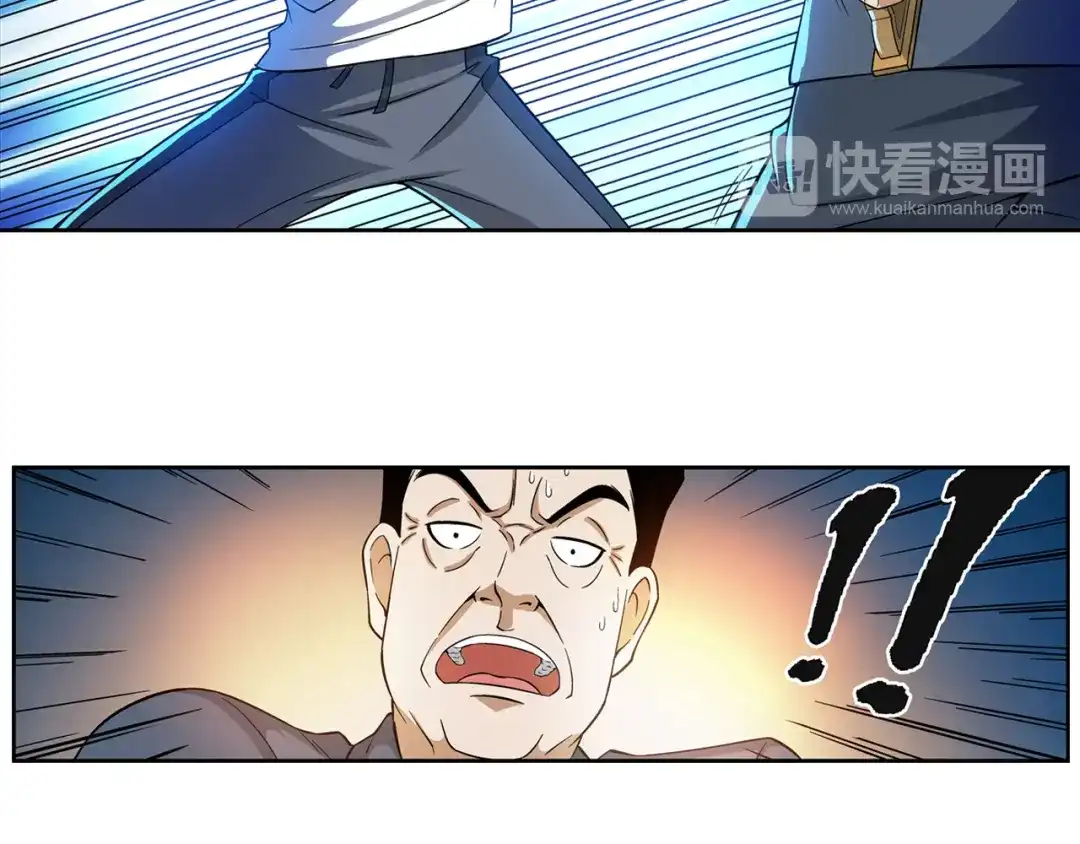 《无界天下》第1话 血光之灾 第45页