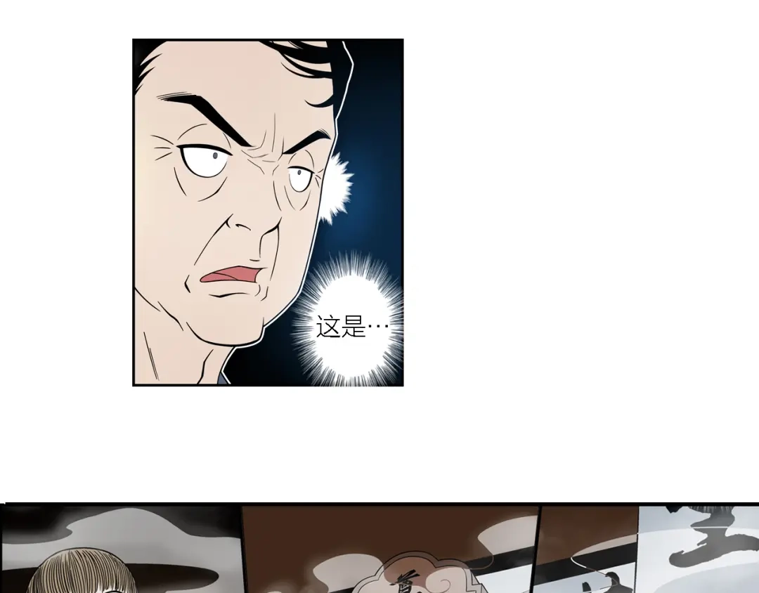 《无界天下》第1话 血光之灾 第28页
