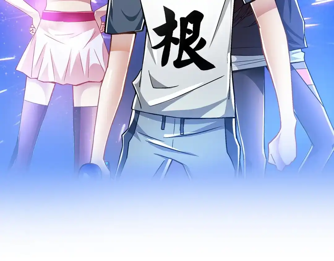 《无界天下》第1话 血光之灾 第2页