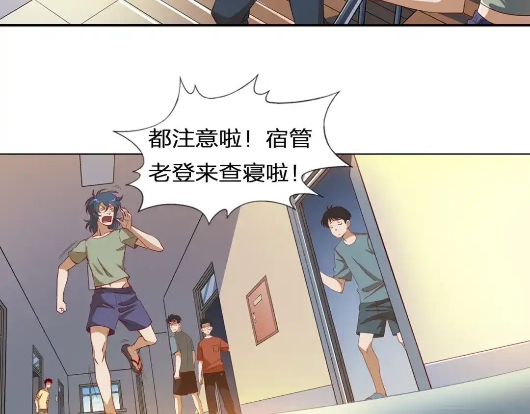 《无界天下》第1话 血光之灾 第10页