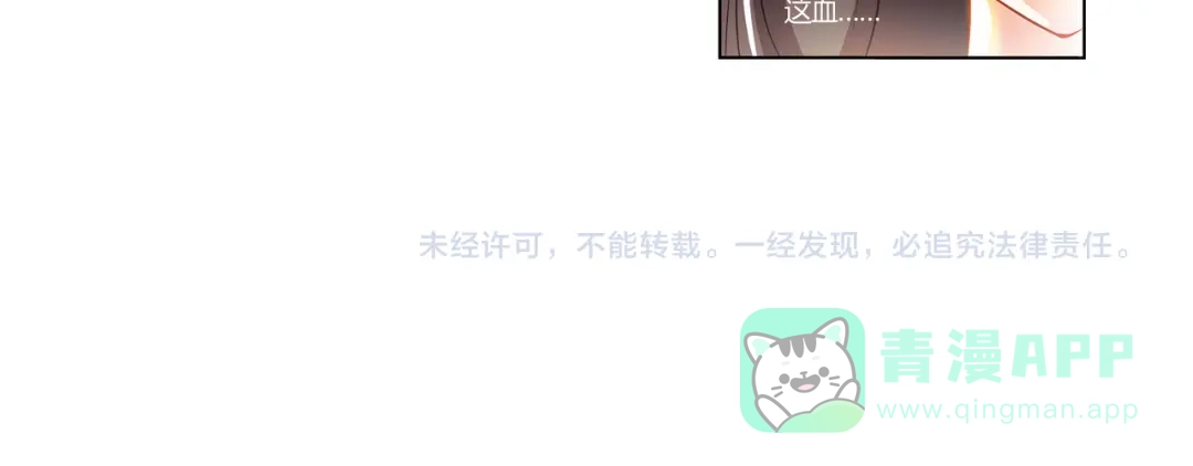 《无界天下》第1话 血光之灾 第66页