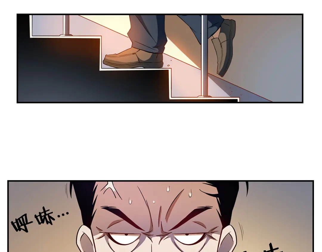 《无界天下》第1话 血光之灾 第8页