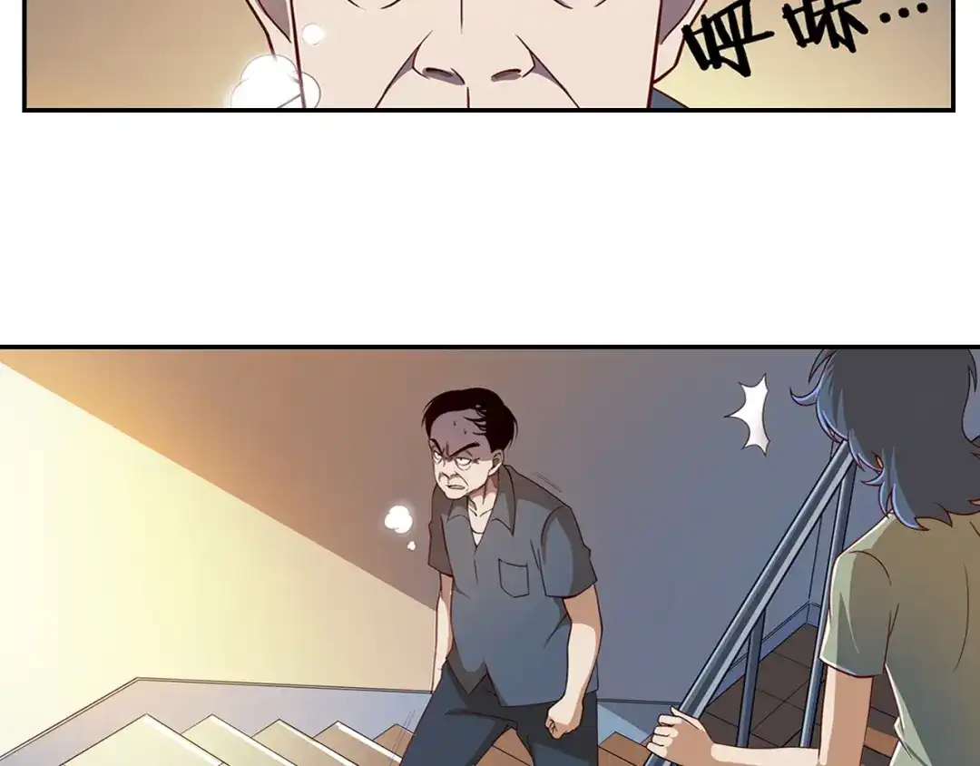 《无界天下》第1话 血光之灾 第9页