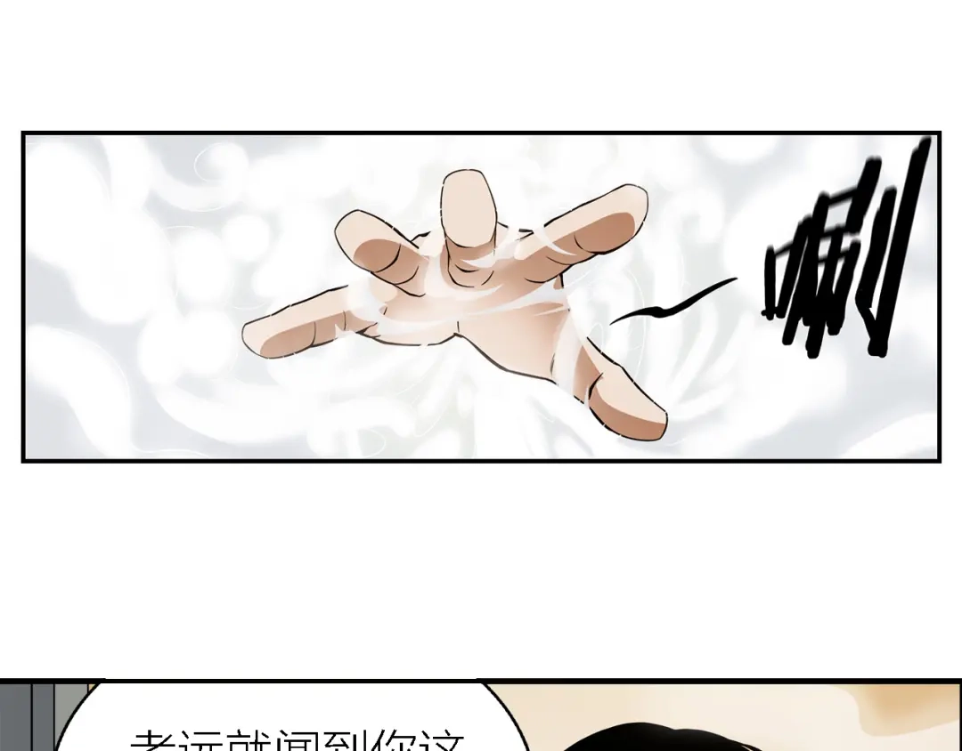 《无界天下》第1话 血光之灾 第25页