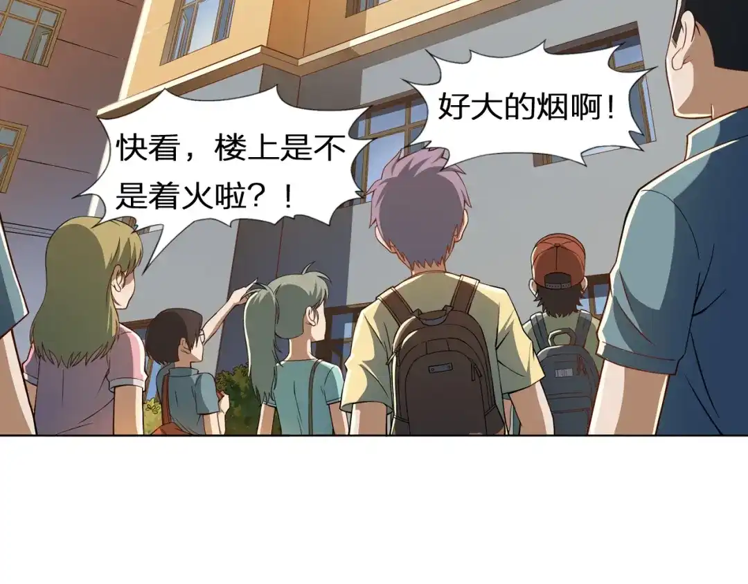 《无界天下》第1话 血光之灾 第7页