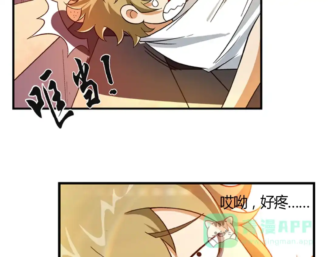 《无界天下》第1话 血光之灾 第56页